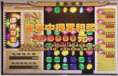 彩民喜中25万元