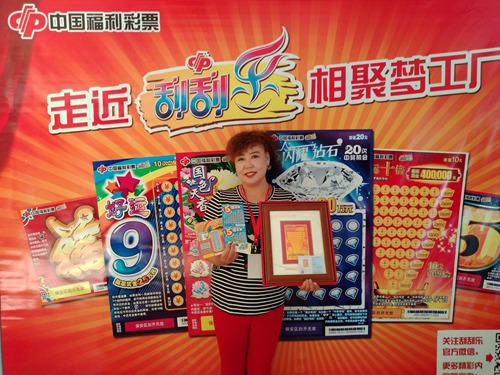恭喜尹秀红女士获得“幸运PK王”期冠军