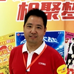 福彩工作者仓先生