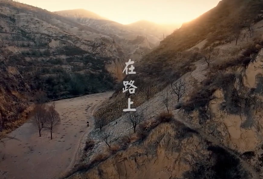 福彩公益片《在路上》