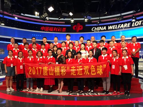 唐山市的代表们在演播大厅内合影留念