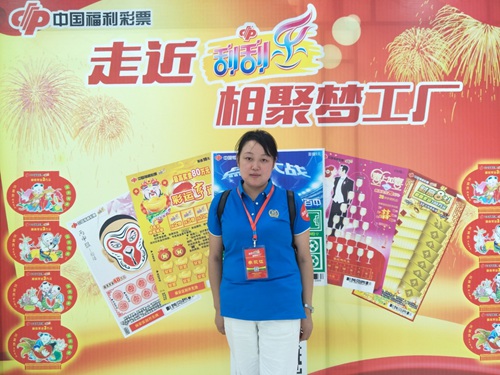 福彩站主苏女士500