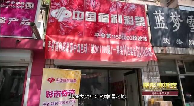 福彩演播室《追击六千万大奖》