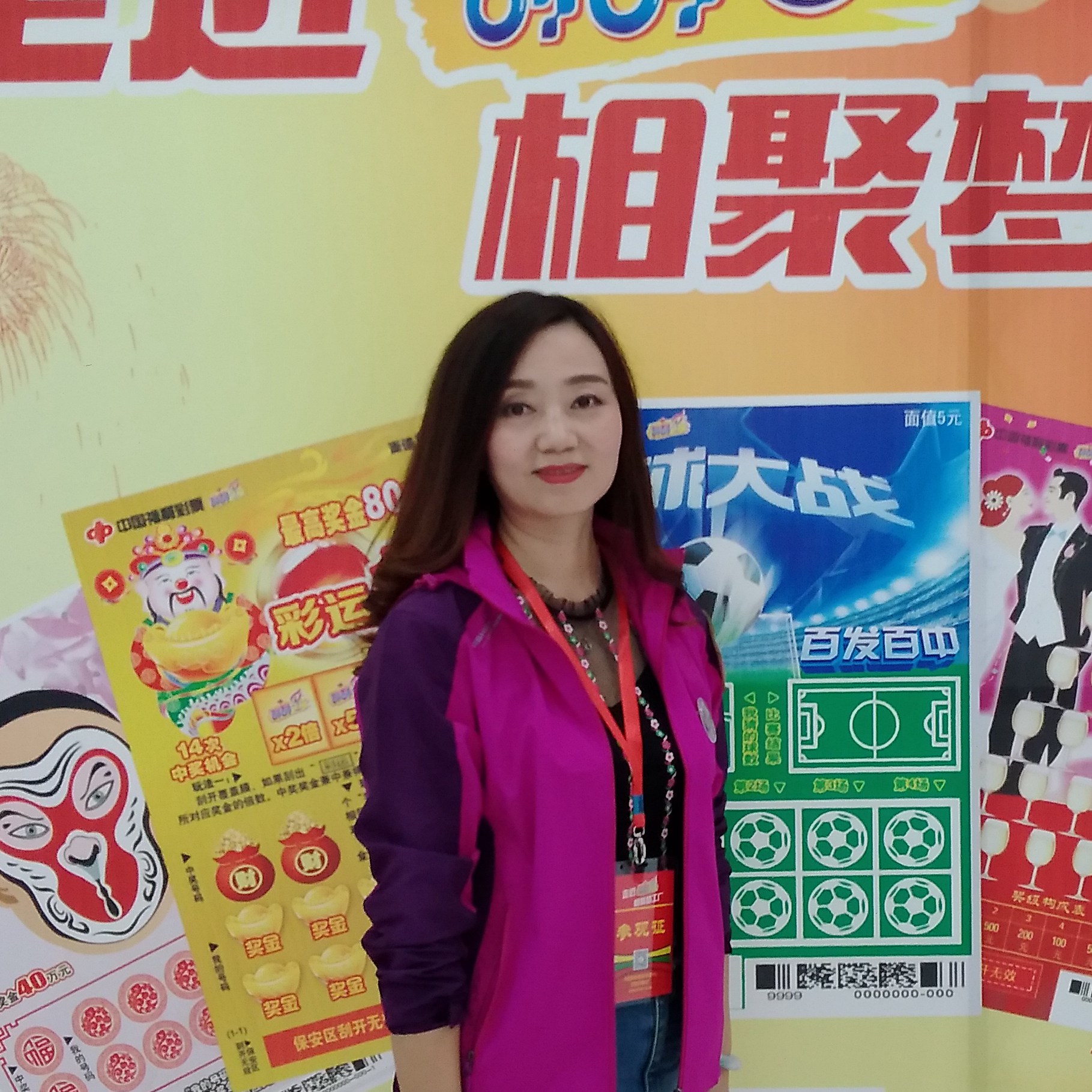 福彩工作者杨女士
