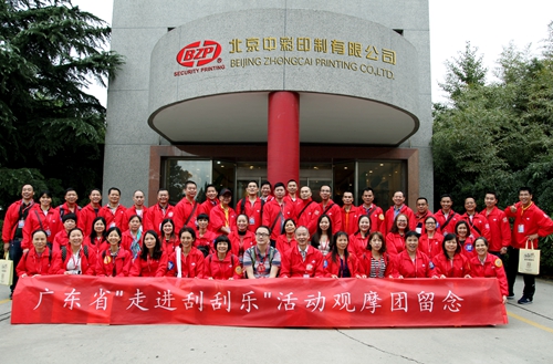 广东代表在梦工厂合影留念
