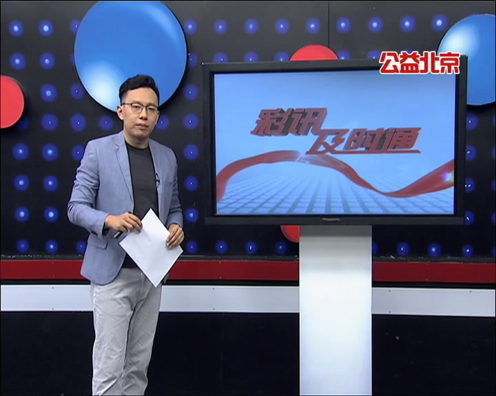 【中彩视频】彩讯及时通--“走近双色球”活动