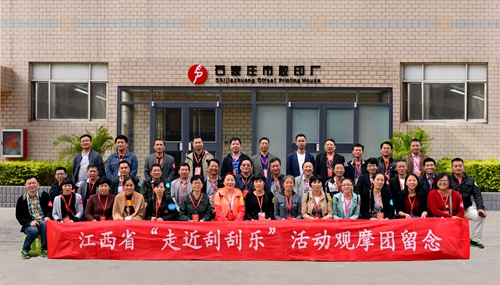 江西代表在梦工厂内合影留念