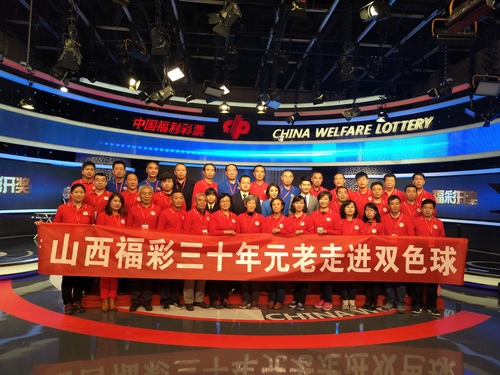 山西省代表团合影