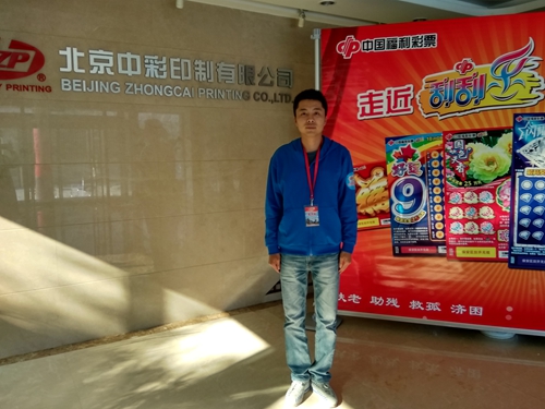福彩工作者李先生