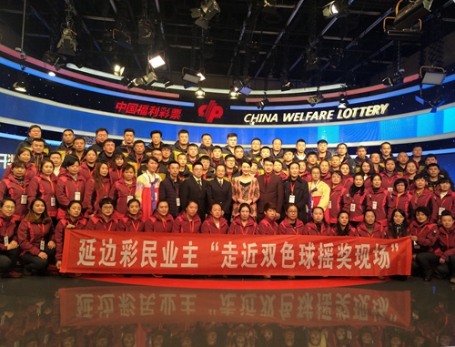 吉林省代表团合影