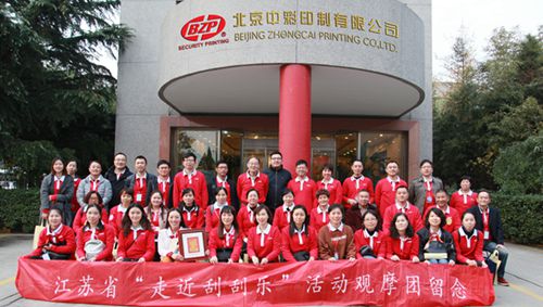 江苏省观摩团500