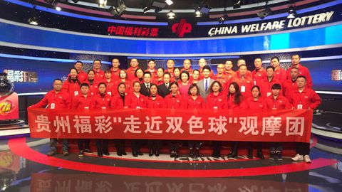 贵州代表团合影