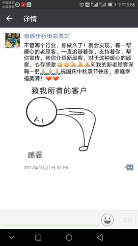 QQ图片20171123172115