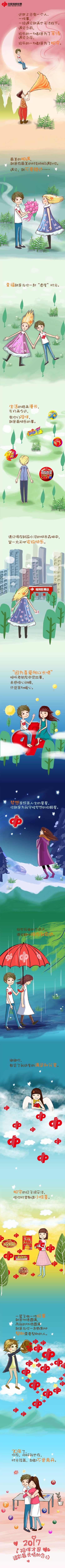 QQ图片20171215142056