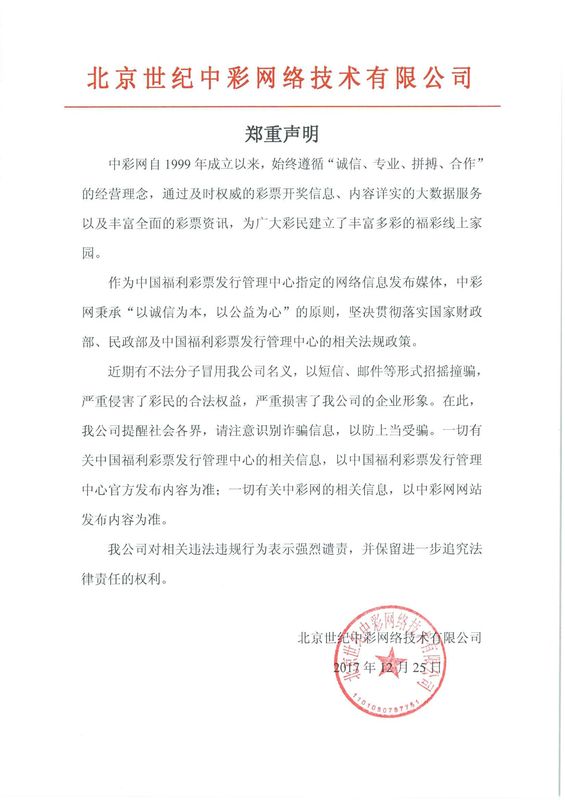 郑重声明