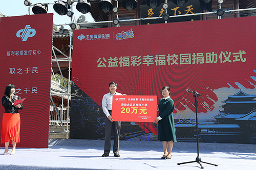 “公益福彩-幸福校园”项目资助大足区柳河小学20万元4