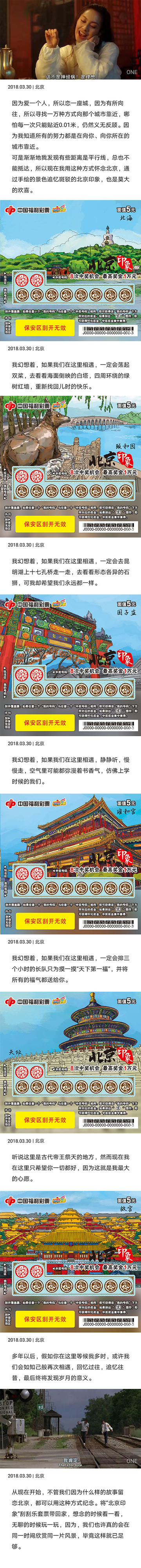 0402版 北京印象