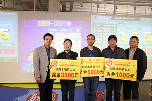 上海市福彩中心主任周文为获奖者颁奖