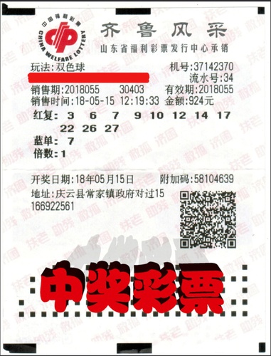 山东2