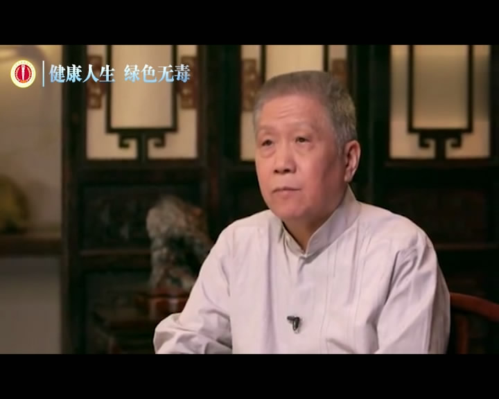 禁毒公益广告马未都