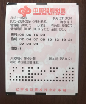 辽宁2