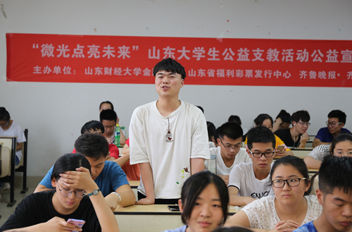 山东3