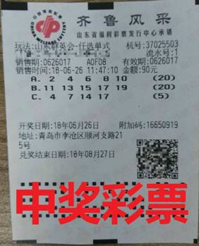 山东2