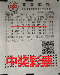山东4
