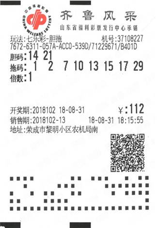 山东3