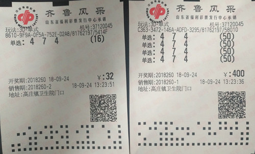 山东6