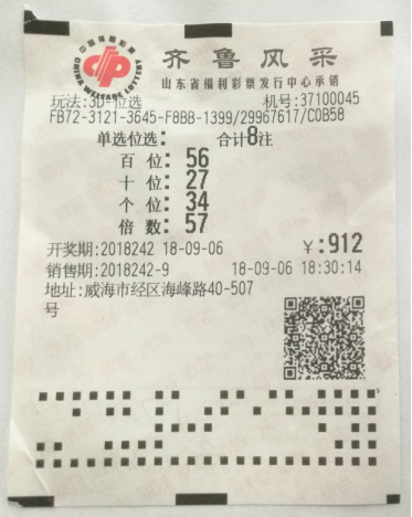 山东5