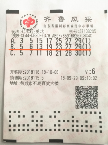 山东2