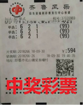 山东2