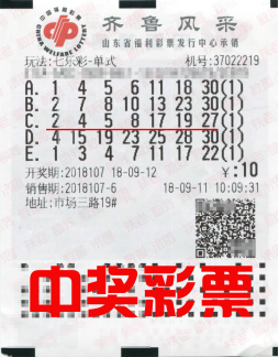 山东5