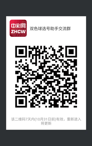 双色球微信