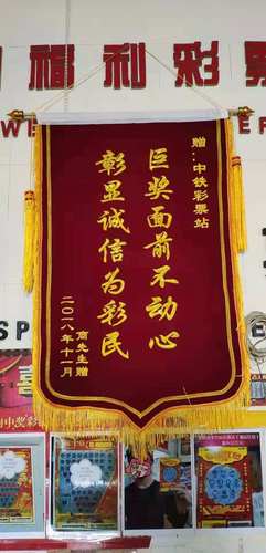 锦旗