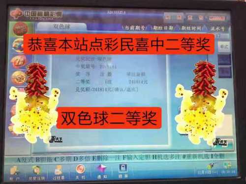 双色球
