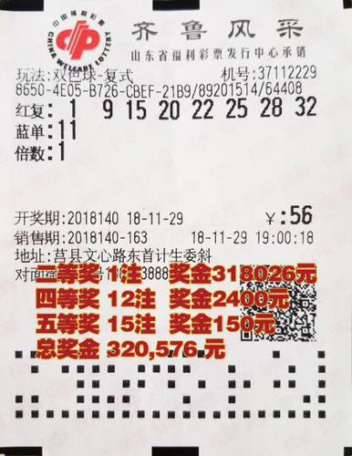山东91