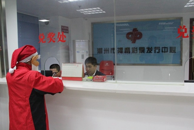 中心兑奖 中心兑奖