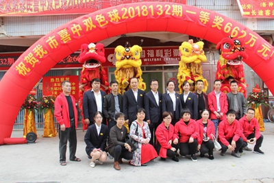 中心工作人员和投注站彩民合照 中心工作人员和投注站彩民合照