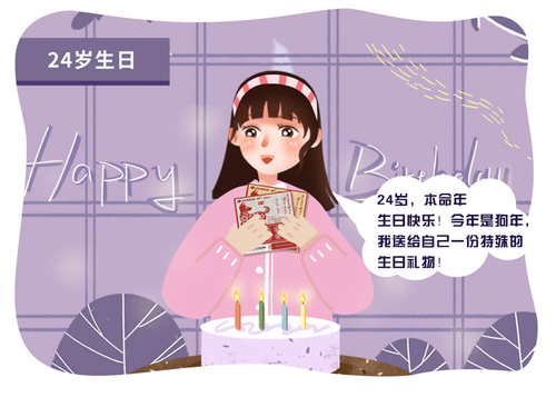 跨年漫画_05