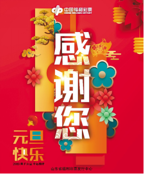 山东5