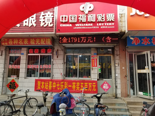 山东6