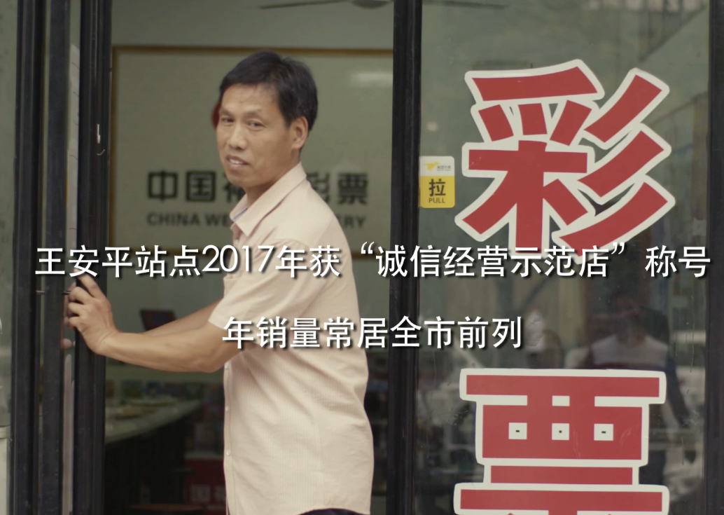 2018福彩人物：《回报》