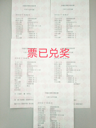 中福在线_1550559981215
