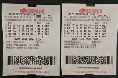 双色球第2019023期8注二等奖中奖彩票 双色球第2019023期8注二等奖中奖彩票
