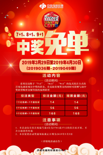 山东7 山东7