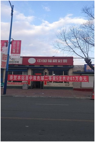黑龙江1