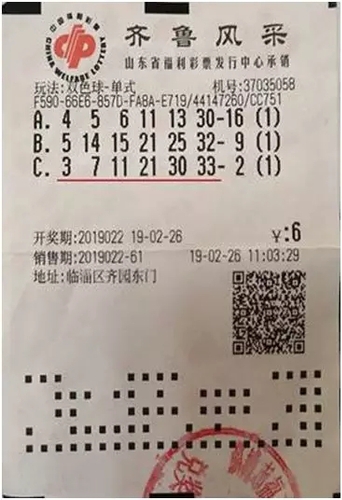 山东2