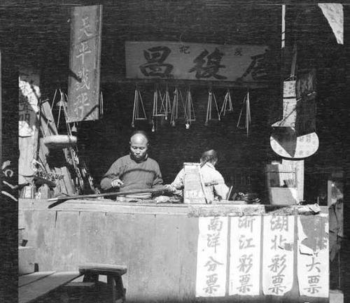 这是一家卖秤的商铺，柜台前面还有彩票的字样，那个年代就有彩票了，不知道有没有人中大奖？